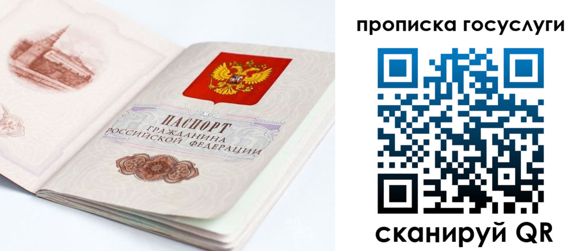 временная регистрация в Сорочинске