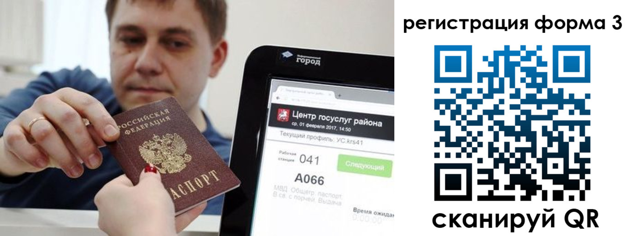 временная регистрация 2025 в Сорочинске
