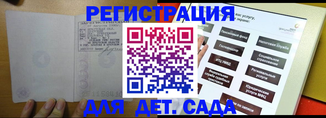 временная регистрация законно в Сорочинске