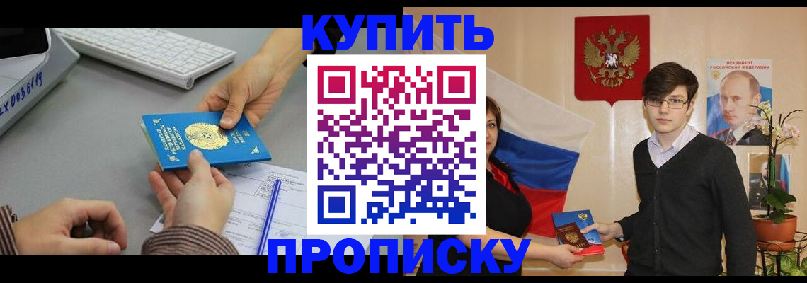 временная регистрация собственник в Сорочинске