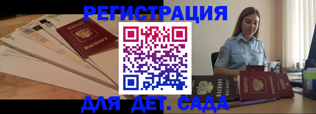 прописка для кредита в Сорочинске